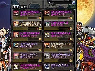 2022dnf国庆套199的算多买多送吗