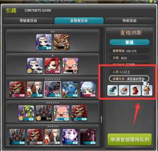 2023冒险岛平民玩什么当主号
