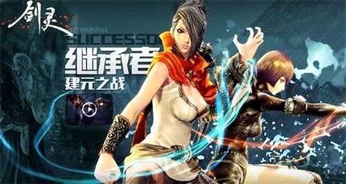 剑灵哪个职业刷图厉害?