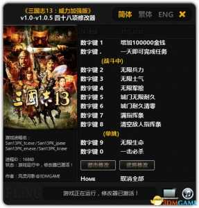 三国志13威力加强版配音是日语怎么改