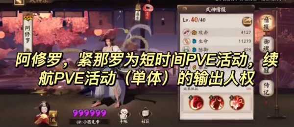 《阴阳师》式神培养优先级2023分享