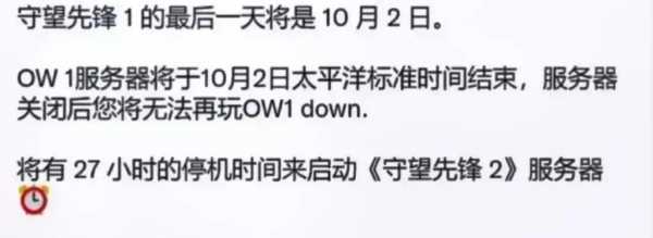 守望先锋关服可以退款吗