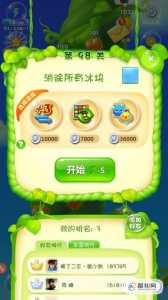 开心消消乐道具怎么用及怎么获得