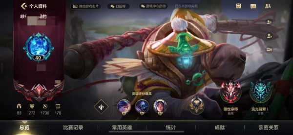 英雄联盟手游挑战者什么段位