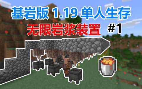 我的世界基岩版价格是多少?