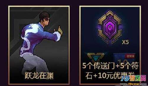 英雄联盟盲僧龙的传人皮肤多少钱
