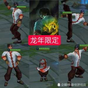 英雄联盟龙的传人李青值多少钱?
