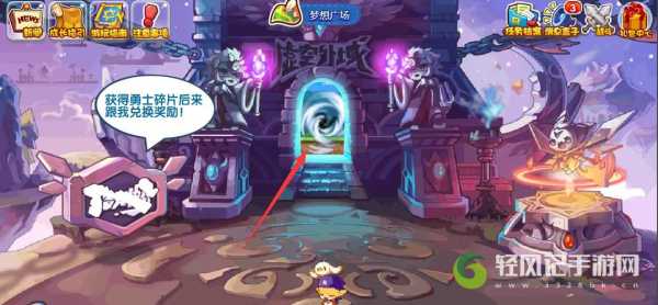 《洛克王国》洛克快打在哪里?