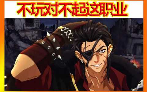 DNF:念帝职业百科,歧路2和歧路5如何选择?