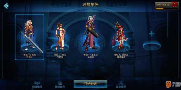 平民dnf玩什么职业好
