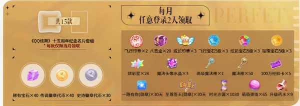 qq炫舞十五周年庆典在哪里