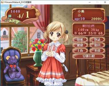 求美少女梦工厂4魔界女王的详细攻略啊啊啊!!