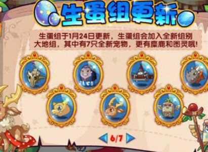 洛克王国的蝴蝶陶陶怎么升级最快?
