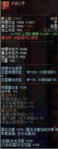 血魔法师带什么武器?