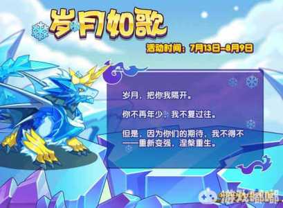 洛克王国手游什么时候出