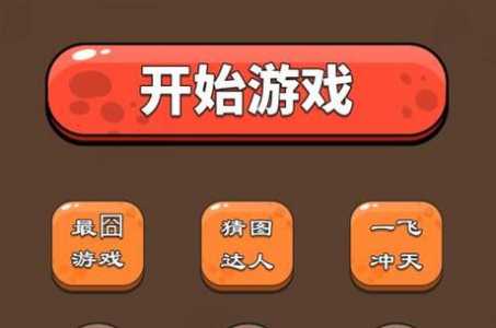 《最囧游戏1》攻略第九关怎么过?