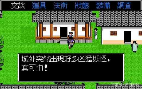 轩辕剑之汉之云DOMO怎么做?求具体攻略