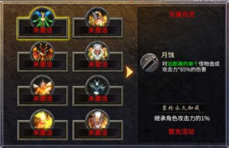 凤凰传奇手游重装地图挂机技巧攻略