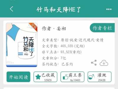 竹马和天降是什么意思