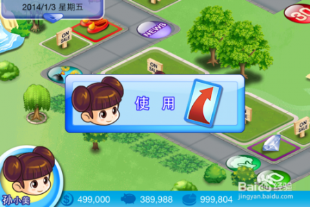 大富翁4——攻略大全