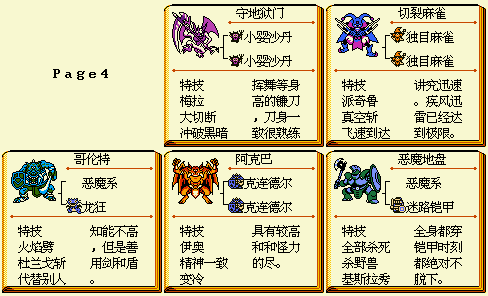 怪兽仙境1的攻略和合宠攻略
