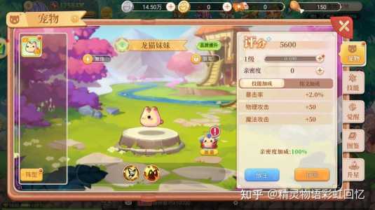 永恒岛之彩虹世界宝石熔炼玩法攻略
