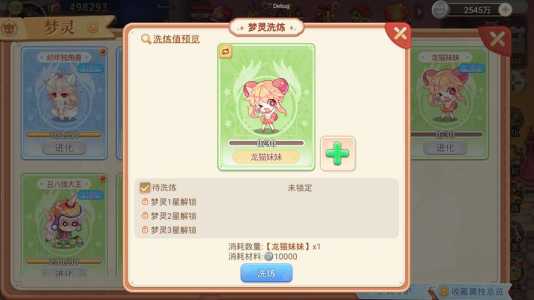 永恒岛之彩虹世界60级转职怎么转
