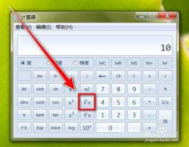 计算器怎么打开隐藏小游戏?