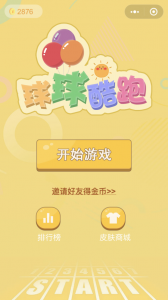 就要飞跃小游戏怎么赚钱