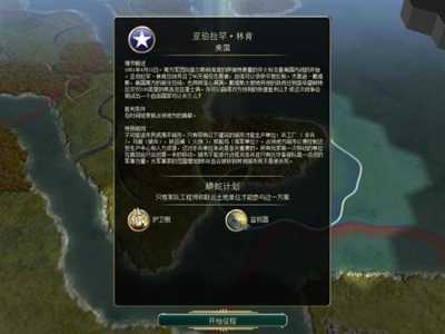 文明5:美丽新世界-图文全攻略系统教程剧本攻略