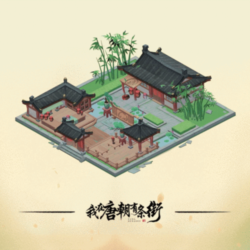 我在唐朝打工游戏怎么买房子