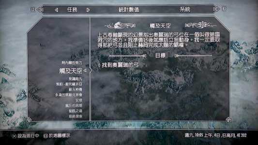 上古卷轴5买房全攻略