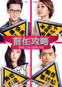 前任攻略游戏