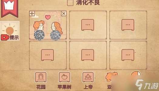 彩色世界亚当和夏娃怎么过