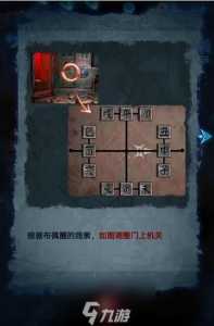 情棺游戏第五章图文攻略