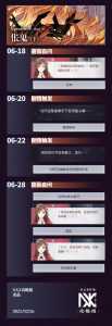 未定事件簿主线攻略大全