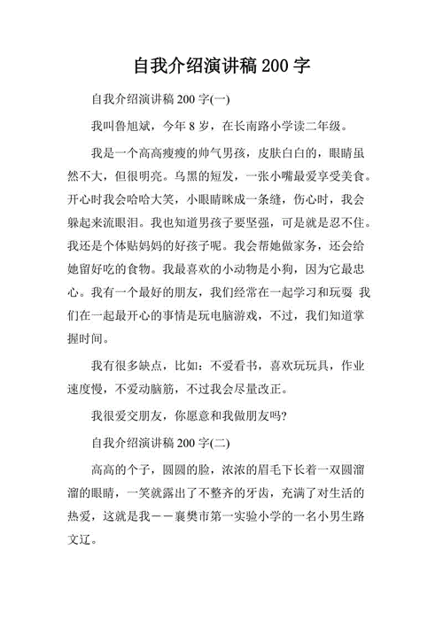 纪律委员自我介绍200字
