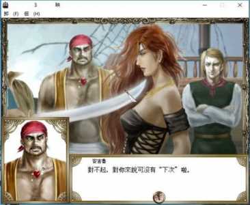 大航海时代4威力加强版赫德拉姆攻略