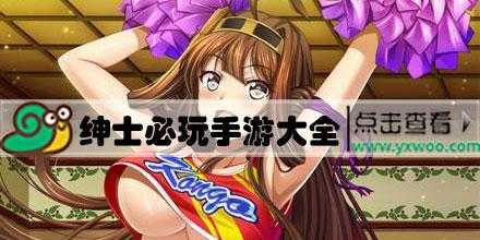 2023绅士向手游大全