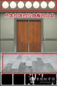 《史上最难破解的100道门》第四十关详细攻略