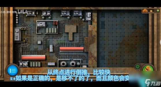 史上最难逃脱第16关至第20关通关攻略