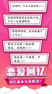 董小姐的十段恋爱手游「躲猫猫」攻略