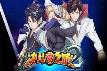 《决斗之城2》元素英雄训练2-4-6攻略