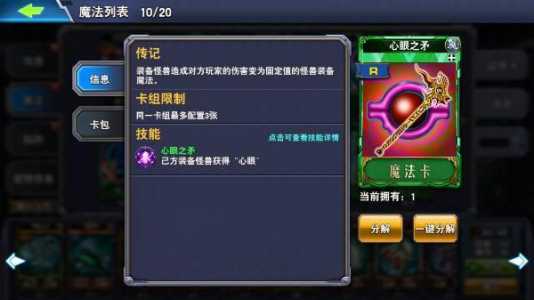 决斗之城中级训练魔法师2-1-4攻略技巧