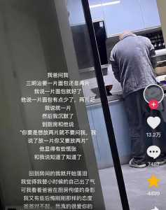 小心背后大叔是什么