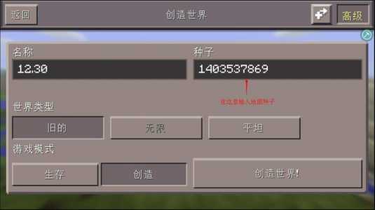 我的世界蘑菇岛如何去及种子获得方法攻略