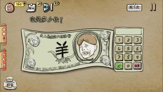 谁是大聪明游戏攻略