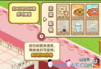 QQ餐厅攻略