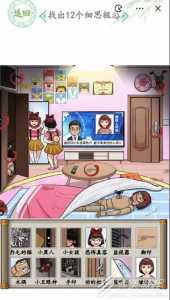 《奇葩汉字王》美女和干脆面通关攻略