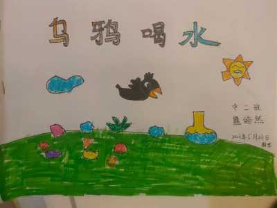 抖音汉字魔法乌鸦喝水如何过关